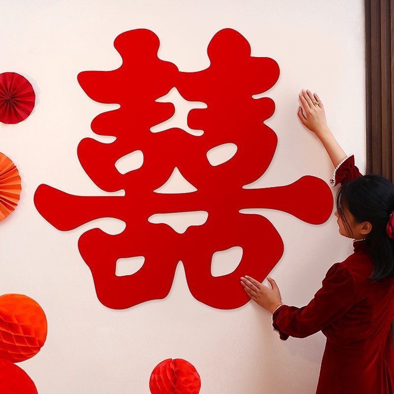 结婚用品大全超大喜字贴纸婚房卧室沙发背景墙布置装饰婚礼囍字贴|undefined