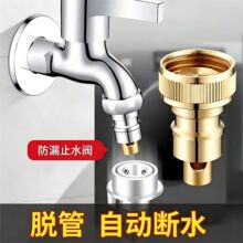 水龙头配件洗衣机自动止水阀水管开关通用水咀嘴防脱落多功能接头