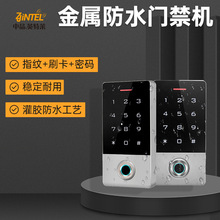 防水金属指纹门禁机 电容式指纹门禁机 半导体指纹门禁 触摸按键