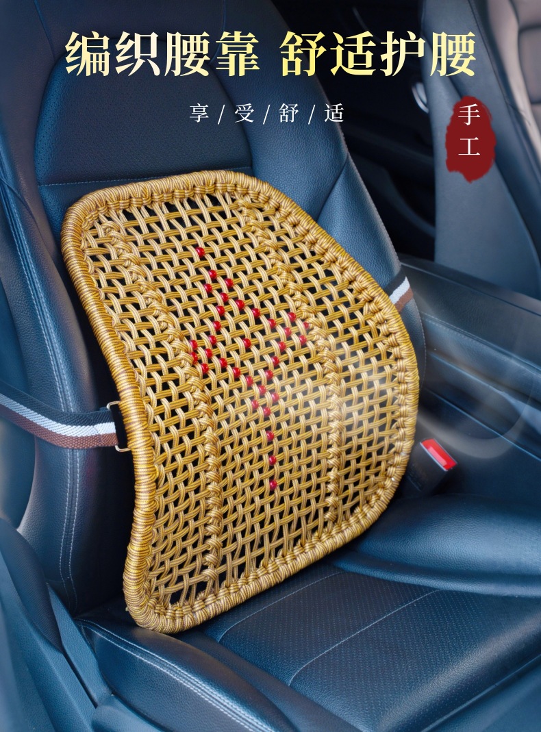 Hand-Knitted Four-Season Lumbar Support Breathable Car Summer Office Cushion Seat Massage Backrest Car Driver's Seat Waist Support