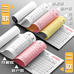 Delivery order, sales order, two-in-one, three-in-one receipt copy, sales list, two-in-one sales, outbound, inbound, and outbound shipments