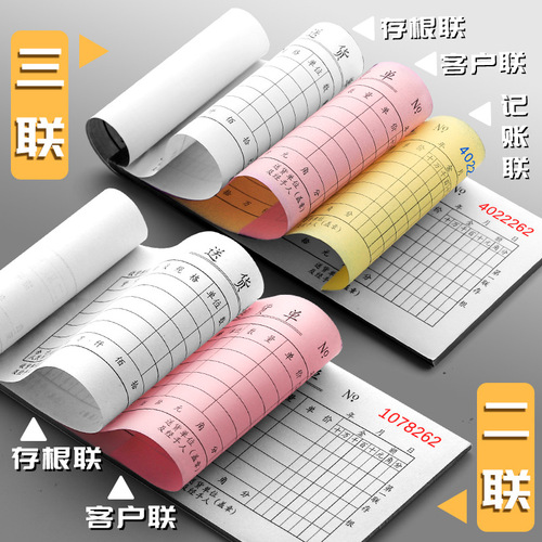 Delivery order, sales order, two-in-one, three-in-one receipt copy, sales list, two-in-one sales, outbound, inbound, and outbound shipments
