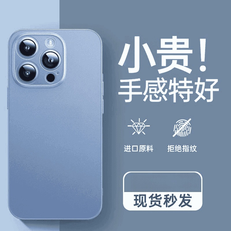 磨砂超薄适用iPhone16pro手机壳透色肤感苹果15pro精孔防摔保护套|undefined