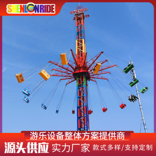 Outdoor Stimulation High-Altitude Flying Amusement Equipment Rotating Flight Tower Scenic Park Amusement Park Facility Park