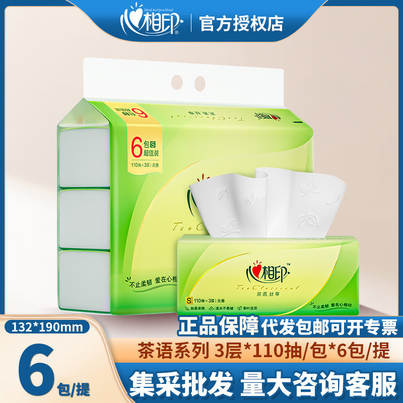Heartfelt Tissue Paper for Home Use, 110 Sheets, Dormitory and Office Tissue, S Size, Tea Language Series, Toilet Paper, Facial Tissue, Wholesale Heartfelt Tissue Paper for Home Use, 110 Sheets, Dormitory and Office Tissue, S Size, Tea Language Series, Toilet Paper, Facial Tissue, Wholesale