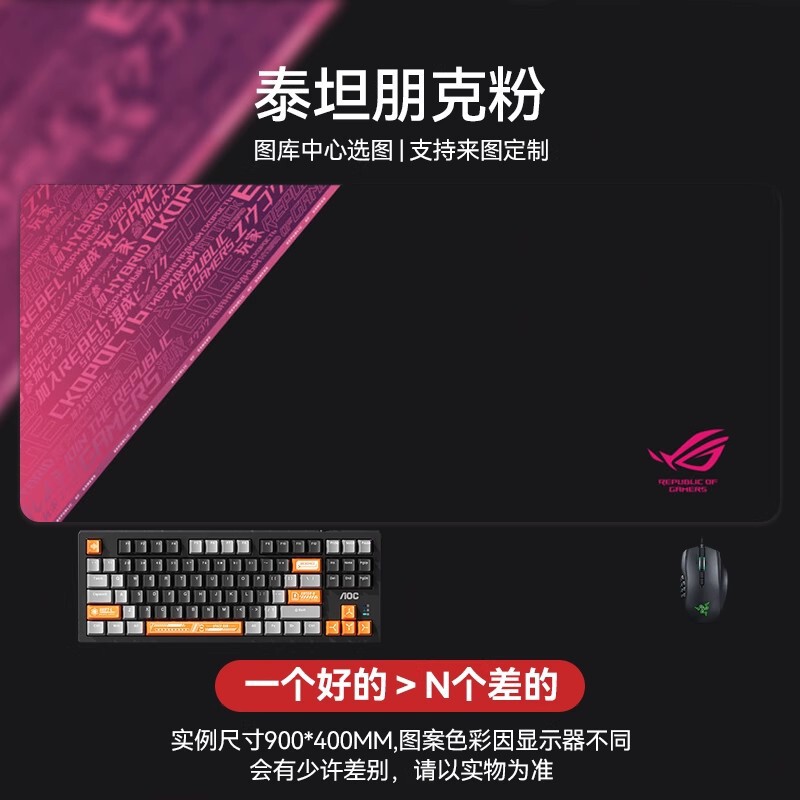 ROG泰毯系列鼠标垫超大号败家之眼电竞游戏办公桌垫定制一件代发|undefined
