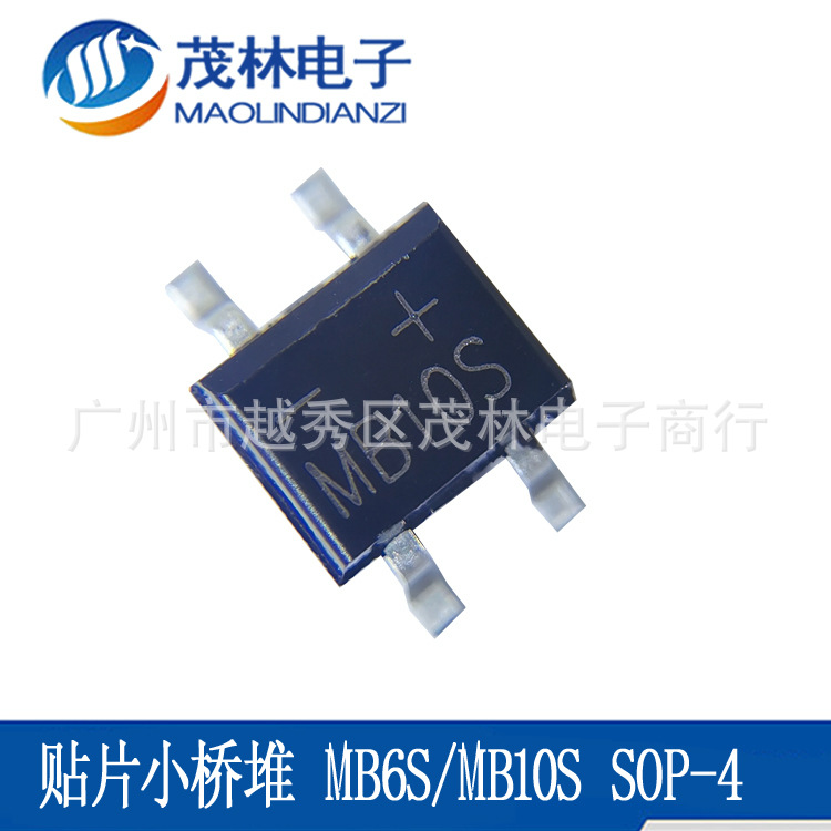 贴片桥堆MB6s/MB10s 0.8Asop-4  42MIL/46mil正规厂家开增值发票