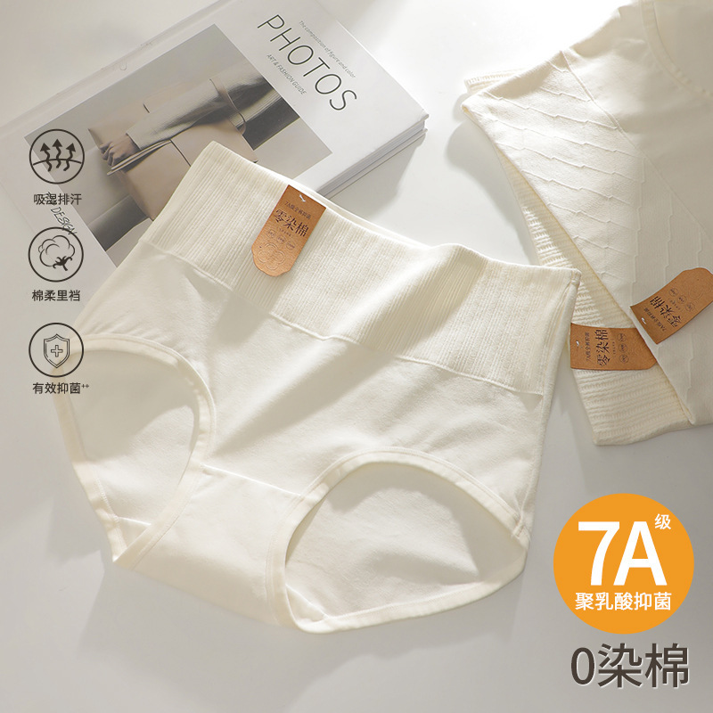 Zero-dyed Cotton Girls' Panties Women's High Waist 7A Polylactic Acid Antibacterial Crotch Girl's Traceless plus size Autumn and Winter Briefs