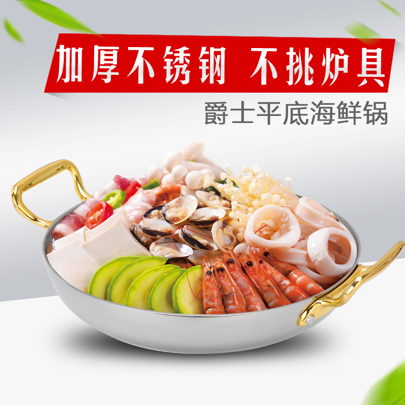 Inpoda Spanish Thickened Stainless Steel Seafood Pot Seafood Rice Pot Fried Rice Pot Flat Bottom Pot Induction Cooker Commercial