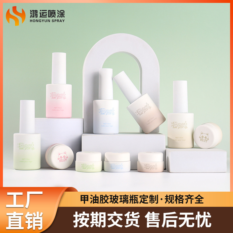 Color Gradient Nail Polish Packaging Material Small Fresh Simple Nail Polish Empty Bottle Light-Shielding Spray Nail Polish Glass Bottle