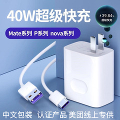 華為充電器充電ヘッド40w超速充器p 30 40栄光50 40w速充ヘッドを適用する