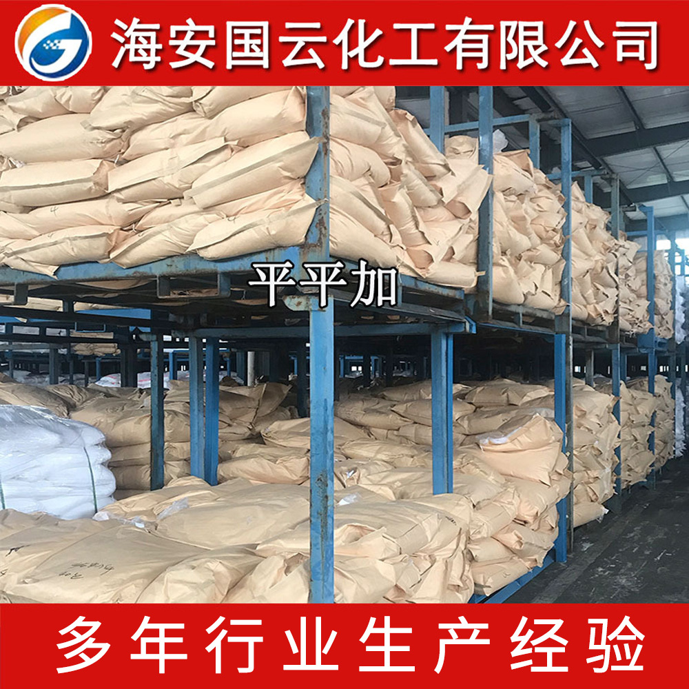 乳化剂O-80 平平加O-80 鲸蜡硬脂醇醚 匀染剂O-80