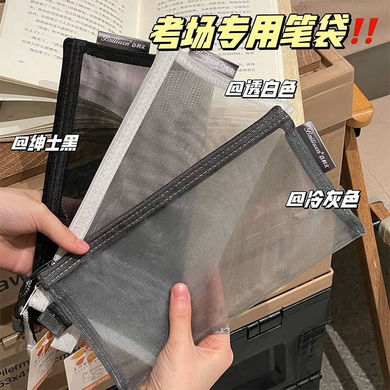 pencil case