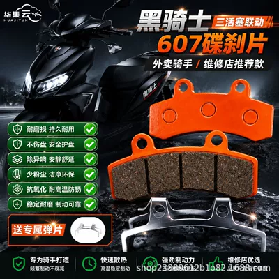 Brake Disc, Universal Brake Pads for – Tormoz supportları