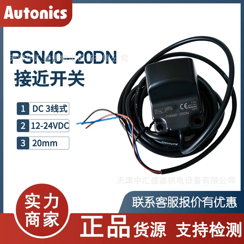 Отоникс близкого переключателя PSN40-20DN индуктивный квадратный 20 мм оригинальный подлинный агент на складе