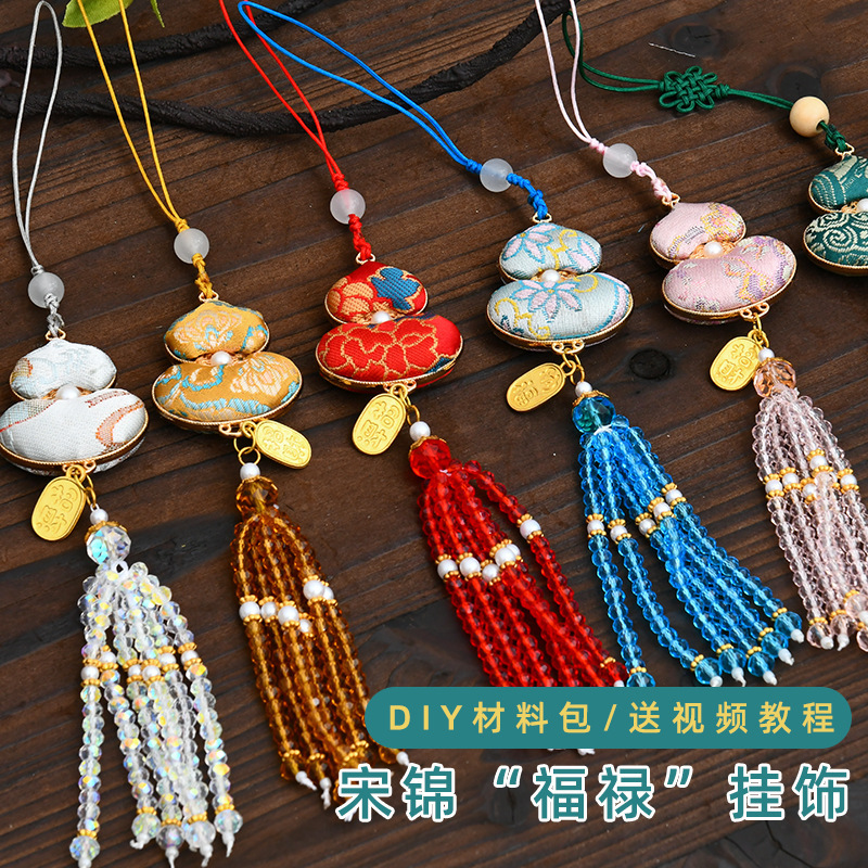 手工宋锦葫芦挂饰材料包吊坠底胚配件DIY车挂中秋节新中式沙龙礼|undefined
