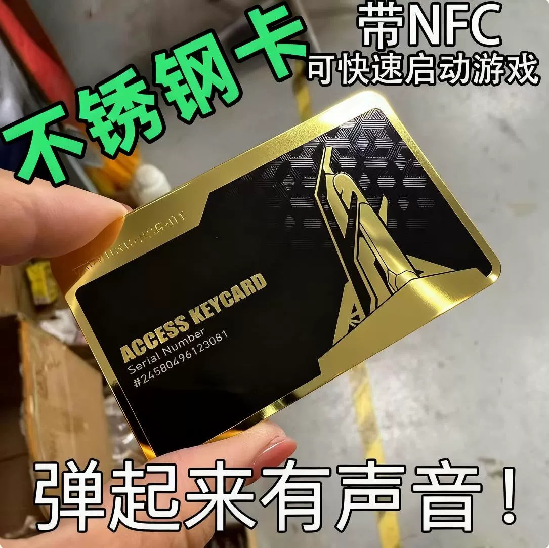 【Black Gold】President Metal Black Delta Action Peripheral Key Card Nfc Game Launch