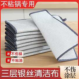 升级加厚钢丝洗碗布网不沾油清洁布家用钢丝球抹布厨房两用洗碗布