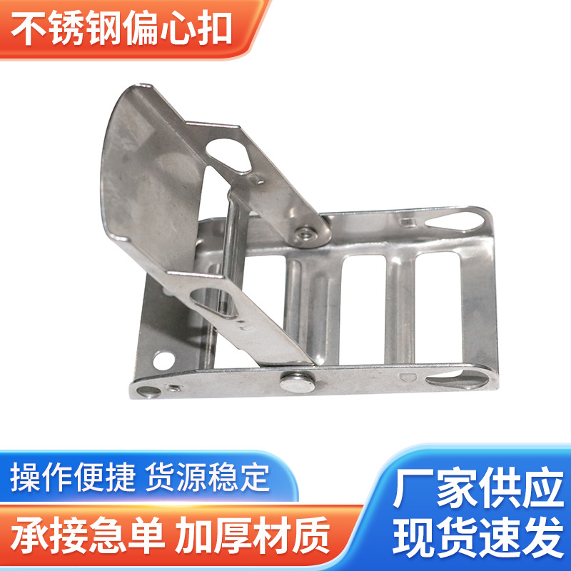 批发不锈钢偏心扣汽车收紧器软蓬车篷布侧帘带扣拉紧器紧蓬器配件