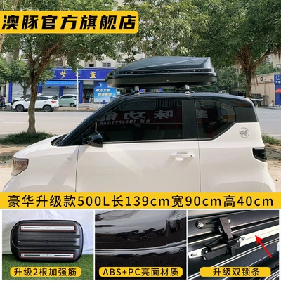 Aotun Car Roof Luggage Box SUV Universal Car Travel Box Large Capacity Off-road Car Roof Luggage Box (Roof box) - no-need-to-drill-holes-luxury-upgraded-model-500l-black-roof-rack-bars