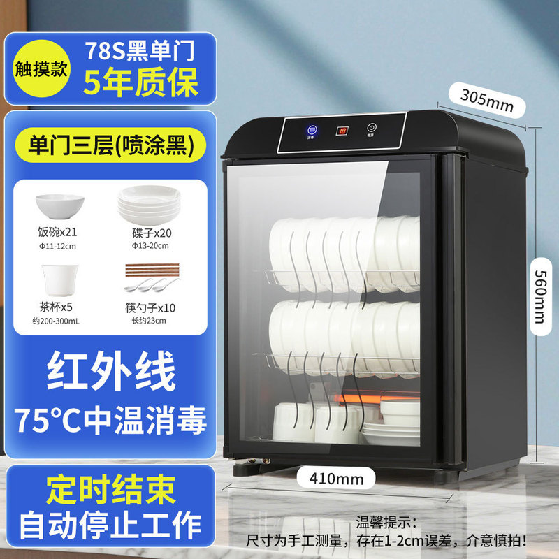 和格消毒柜家用小型2025新款立式台式桌面饭店餐饮具碗筷商用厨房|undefined