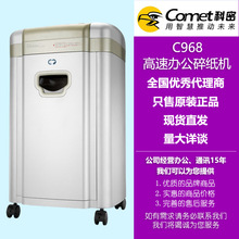 科密C968碎纸机 电动办公大功率粉碎机32L碎卡碎光盘2*8mm颗粒状