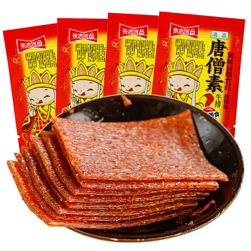 Tang Seng Su Niu Stew Warbin Spicy Bar Hot Film 8090 Childhood…