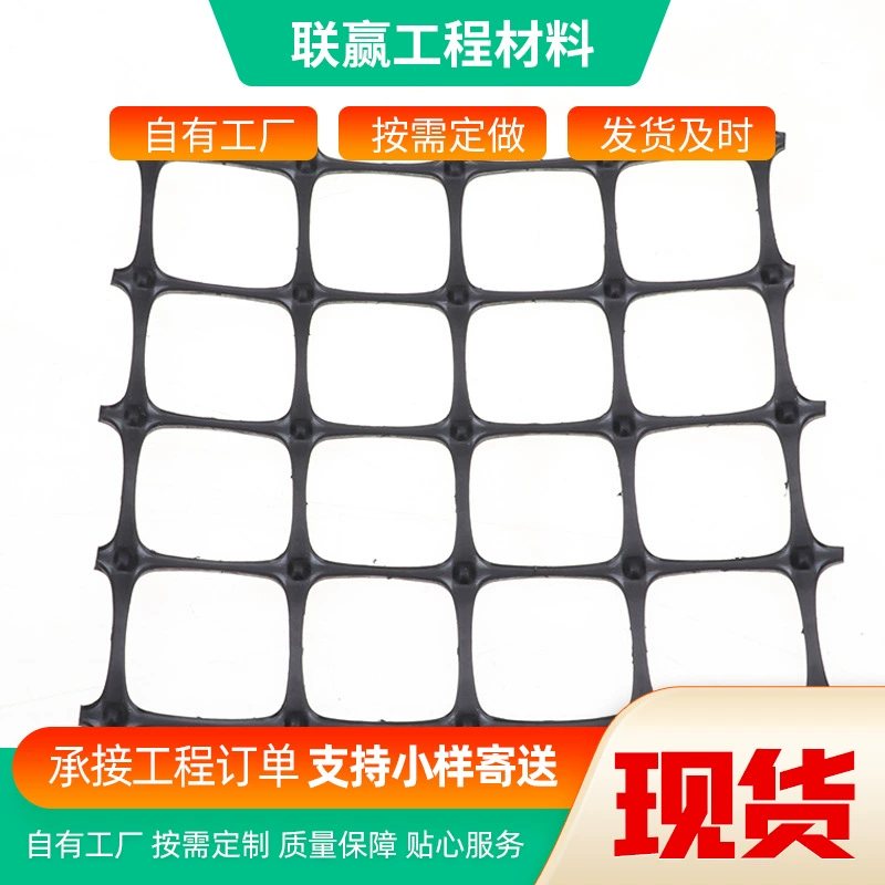 Пластиковая решетка, двусторонняя пластиковая решетка, гражданская инженерия, строительный материал, дорожная база, асфальт, усиленный геотехфиль с защитой от трещин