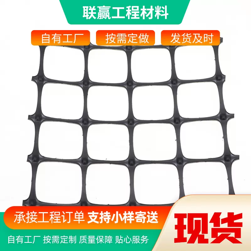 塑料格栅双向塑料格栅土木工程施工材料路基沥青防裂加固土工格栅