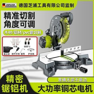 Shibaura Aluminum Saw Machine Aluminum Wood 45 Degree Angle Cutting Machine High Precision Aluminum Cutting Machine Miter Saw Profile Precision Angle Saw