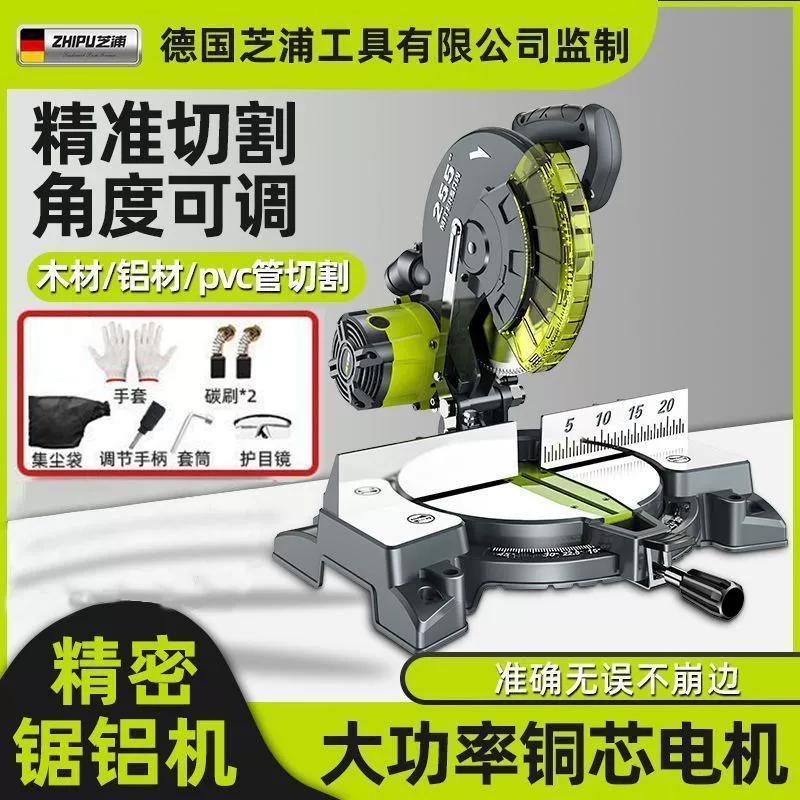 Алюминиевая пила Shibaura для дерева и алюминия, станок для резки под углом 45 градусов, высокоточный станок для резки алюминия, торцовочная пила, профильная точная угловая пила