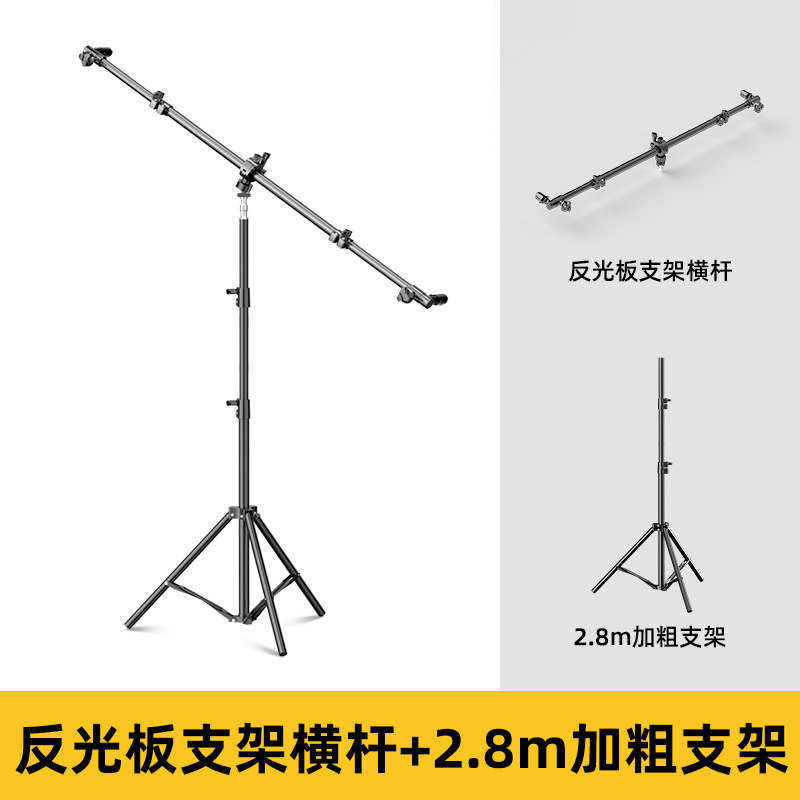 Reflector crossbar + 2.8m bold bracket