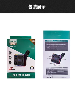 Car mp3 — mobile phone charger source factory - m48
