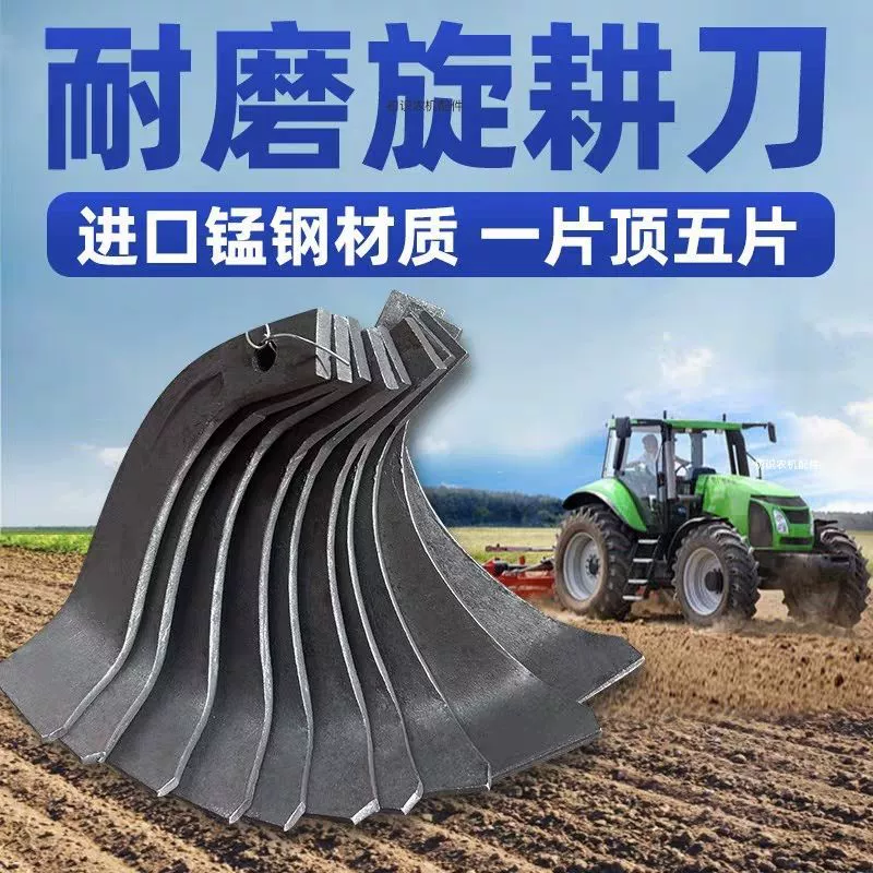 Вихревой культиватор 195 245 225 Вихревой культиватор ручной тягач Сельскохозяйственный роторный культиватор импортный марганцевый стальной роторный культиватор лезвие