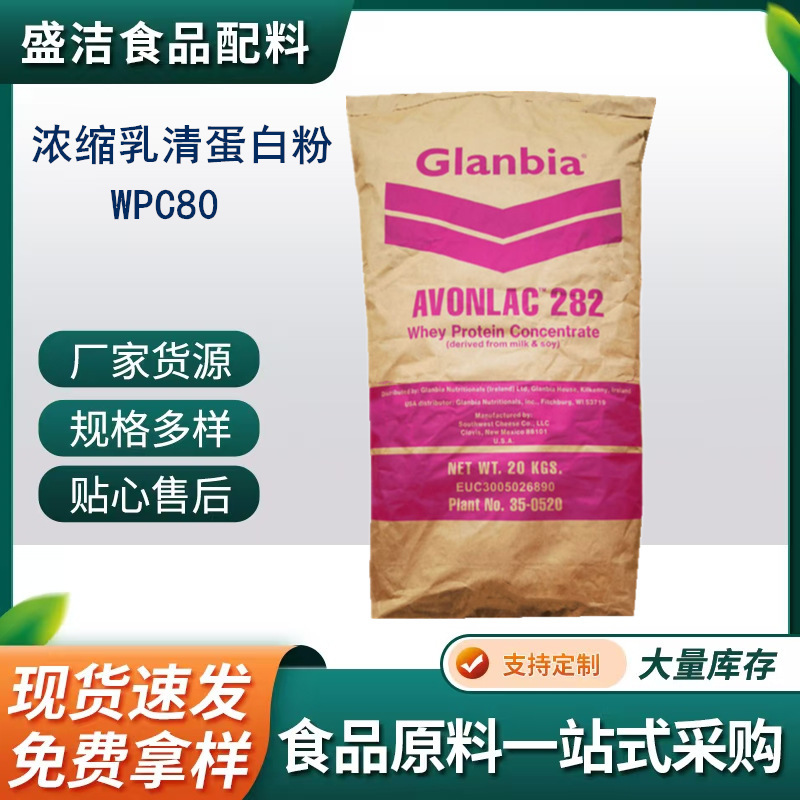 Whey Protein Powder 282 Food-Grade Concentrated Whey Protein Powder Food Ingredient Golanbia Protein Powder Whey Protein Powder 282 Food-Grade Concentrated Whey Protein Powder Food Ingredient Golanbia Protein Powder