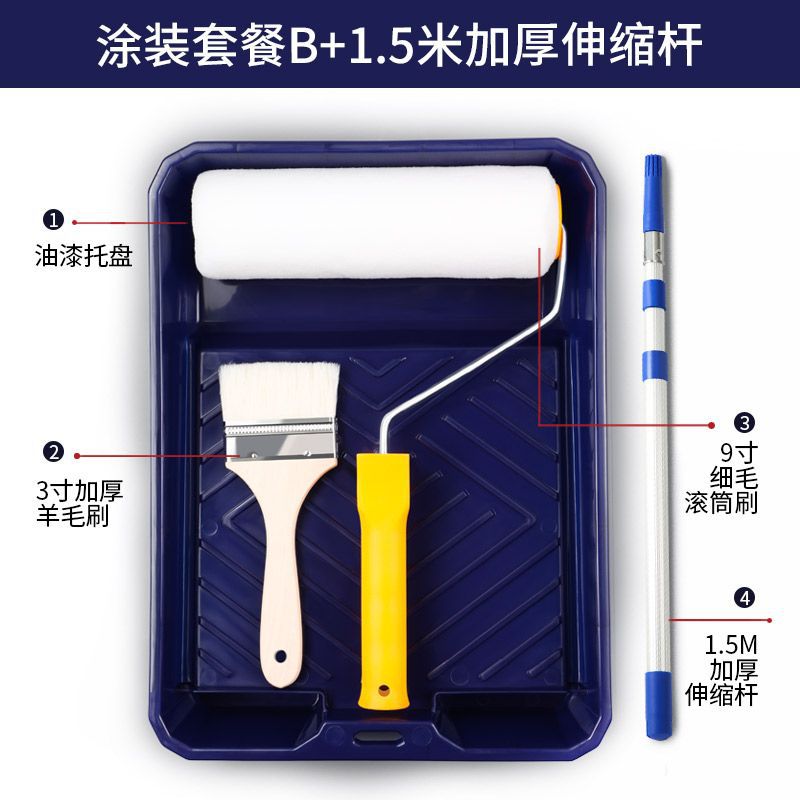 铝合金滚筒刷伸缩杆加长加厚油漆刷乳胶漆托盘涂料刷墙工具套装