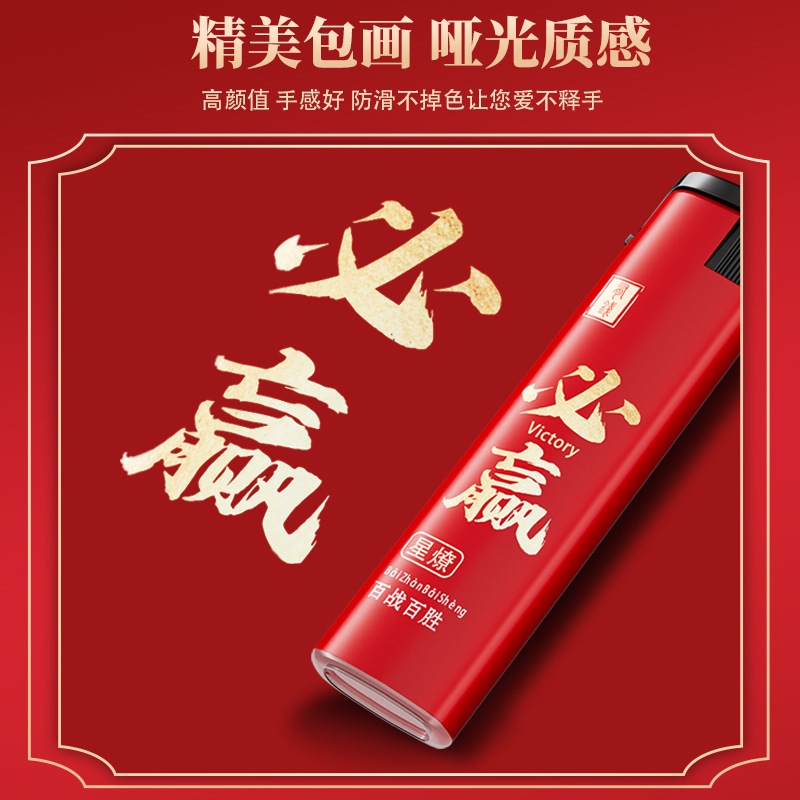 加厚防风打火机防爆可充气一次性火机定 制订 做刻印字整盒广告批|undefined