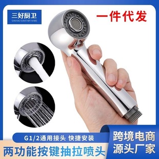 Cross-Border E-Commerce Kitchen Faucet Showerhead Sink Pull-Out Sprayer Dual-Function Factory Ready Stock