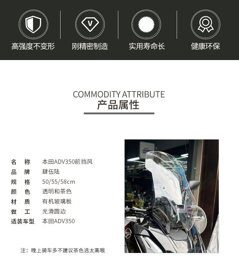 Honda Adv350 Special Front Windshield Modified and Heightened Motorcycle Transparent Windshield Original Factory Direct Accessories
