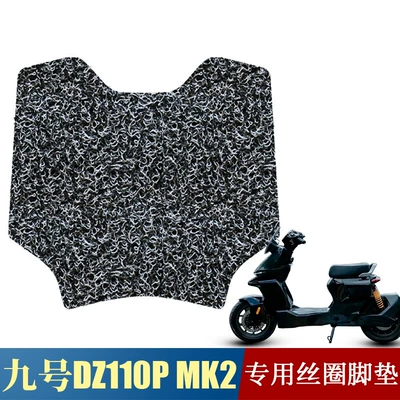Suitable for No.9 Orion Second Generation Dz110P Mk2 Special Wire Ring Foot Pad Electric Vehicle Waterproof Anti-Slip Pedal Pad
