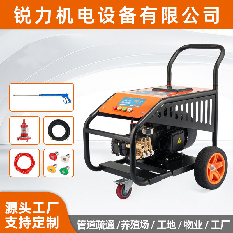 锐焱电动超高压清洗机大功率洗车机商用纯铜工业清洗机洗车机泵