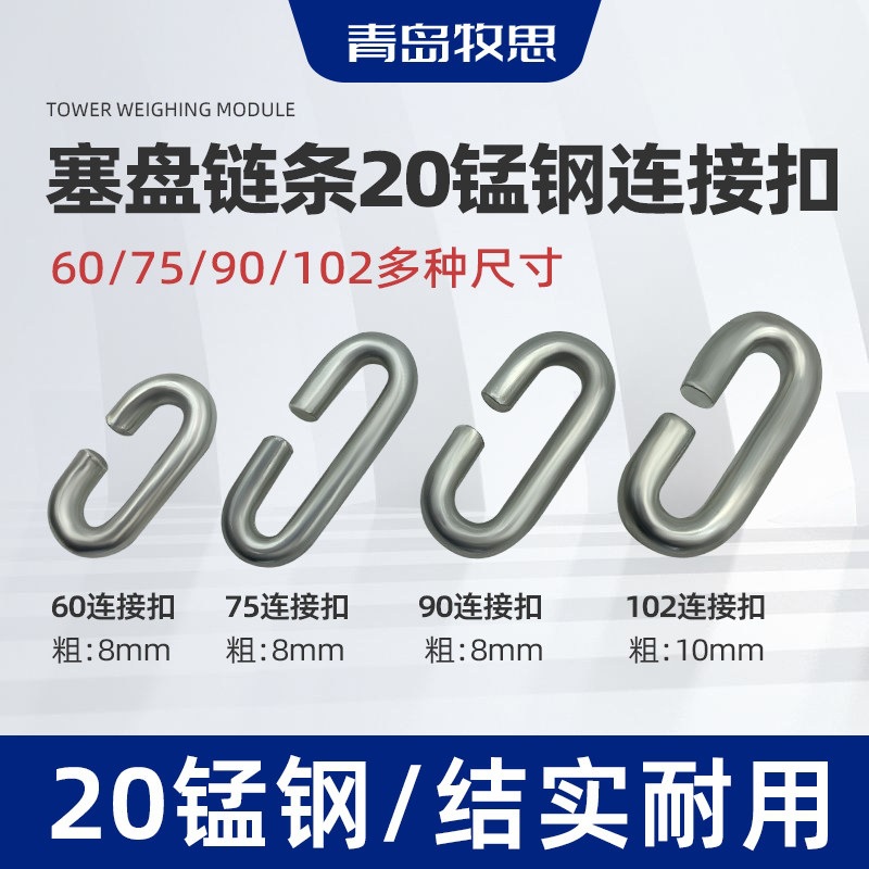 60料线配件链条接头猪舍料线连接活节卡扣自动料线塞盘料线连接扣