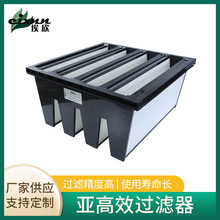 大风量亚高效过滤器 W型塑框高效过滤器V型密褶式过滤器批发
