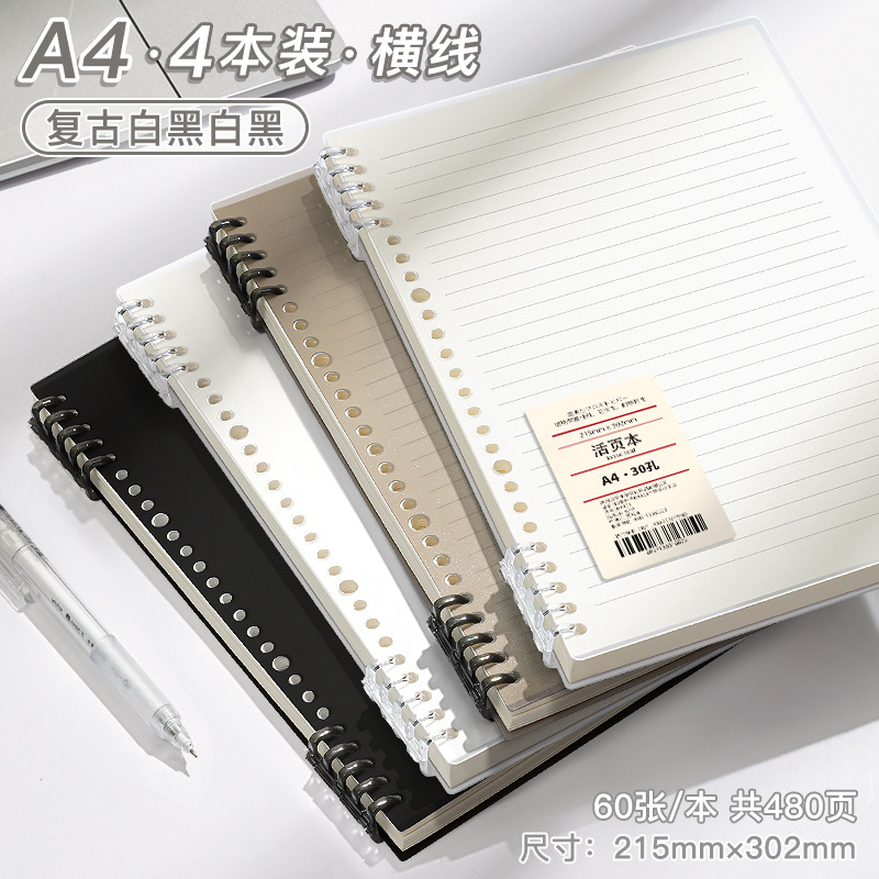 A4 horizontal line · 4 books [simple four colors] 480 pages in total