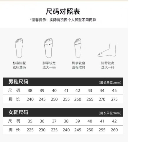 尺码表