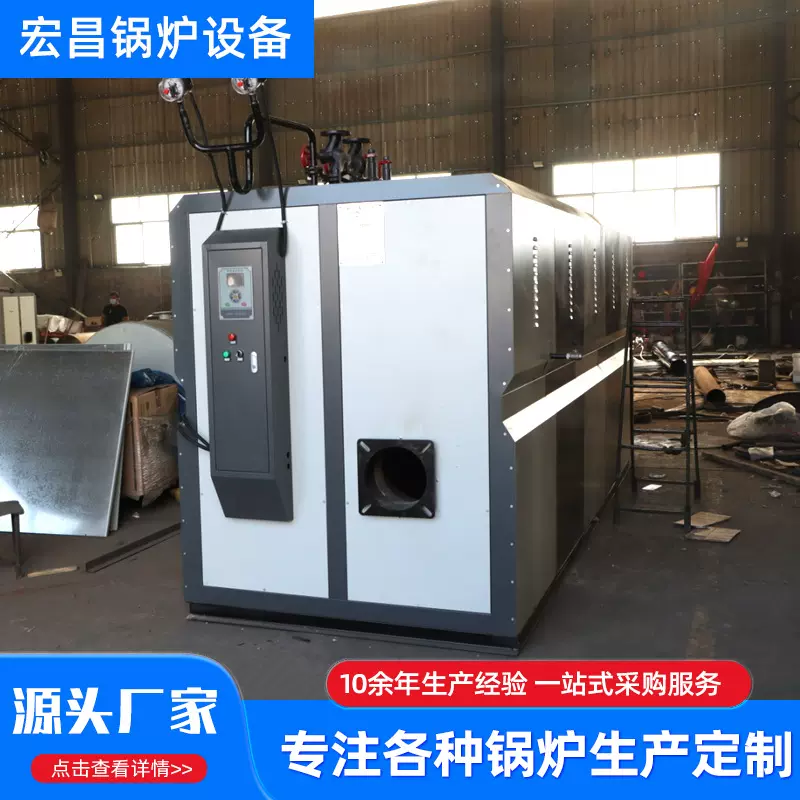 生物质蒸汽发生器食品加工蒸煮熨烫杀菌节能锅炉工业全自动电加热