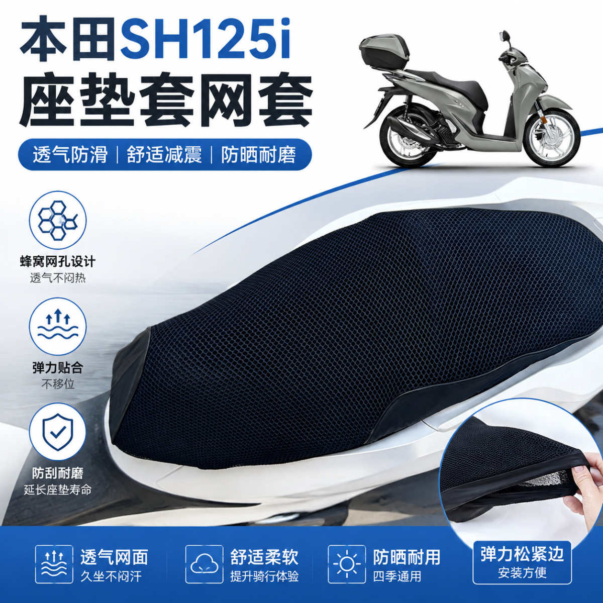 Suitable for Honda SH125i/150i seat cover, sun-proof thickened leather scooter seat cushion cover