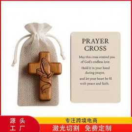 跨境新品便捷Wooden Pocket Prayer Cross木制口袋祈祷十字架礼物