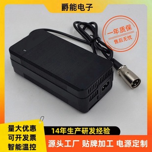 29.4V5A Electric Wheelchair Charger 29.2V/7 String 24V Lithium Battery Charger Xlr Power Adapter