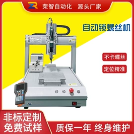点胶设备;螺丝机;其他电子制造